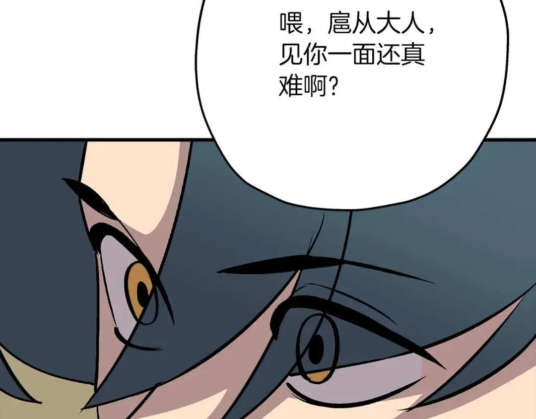 第52话 通往王城的道路 第147页