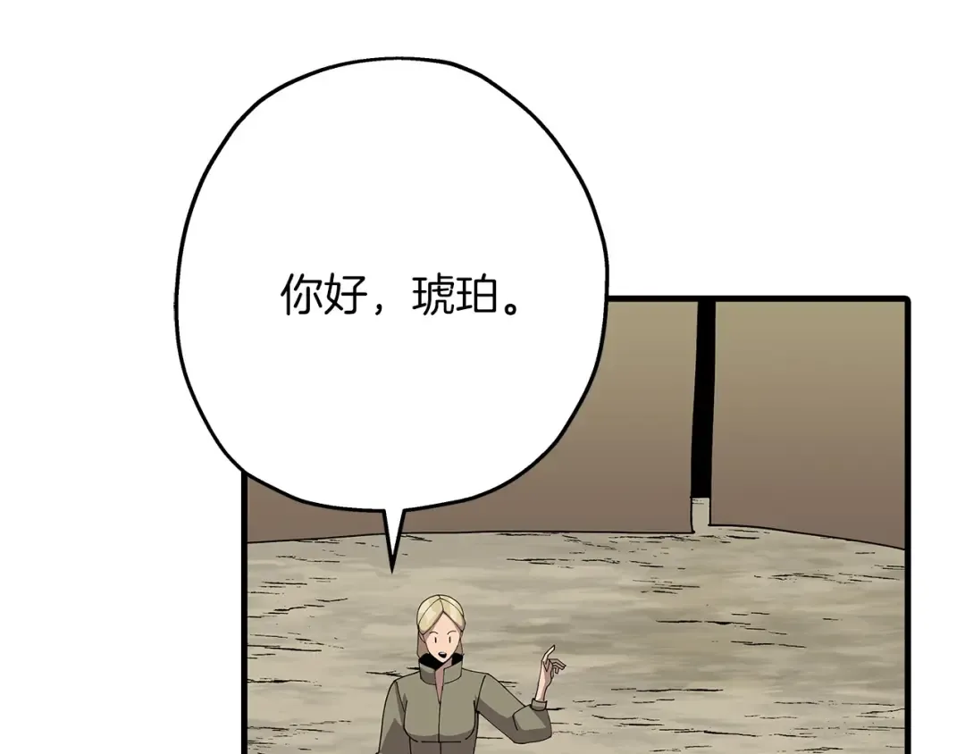 第52话 通往王城的道路 第153页