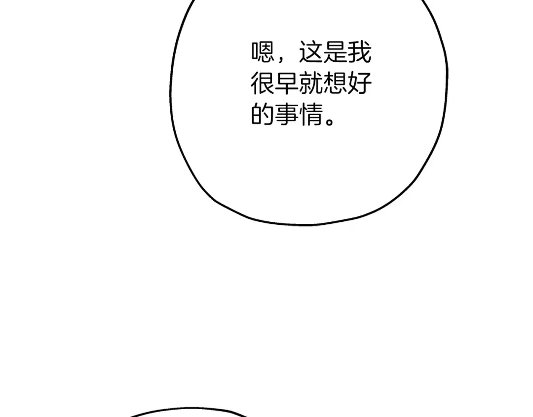 第52话 通往王城的道路 第158页