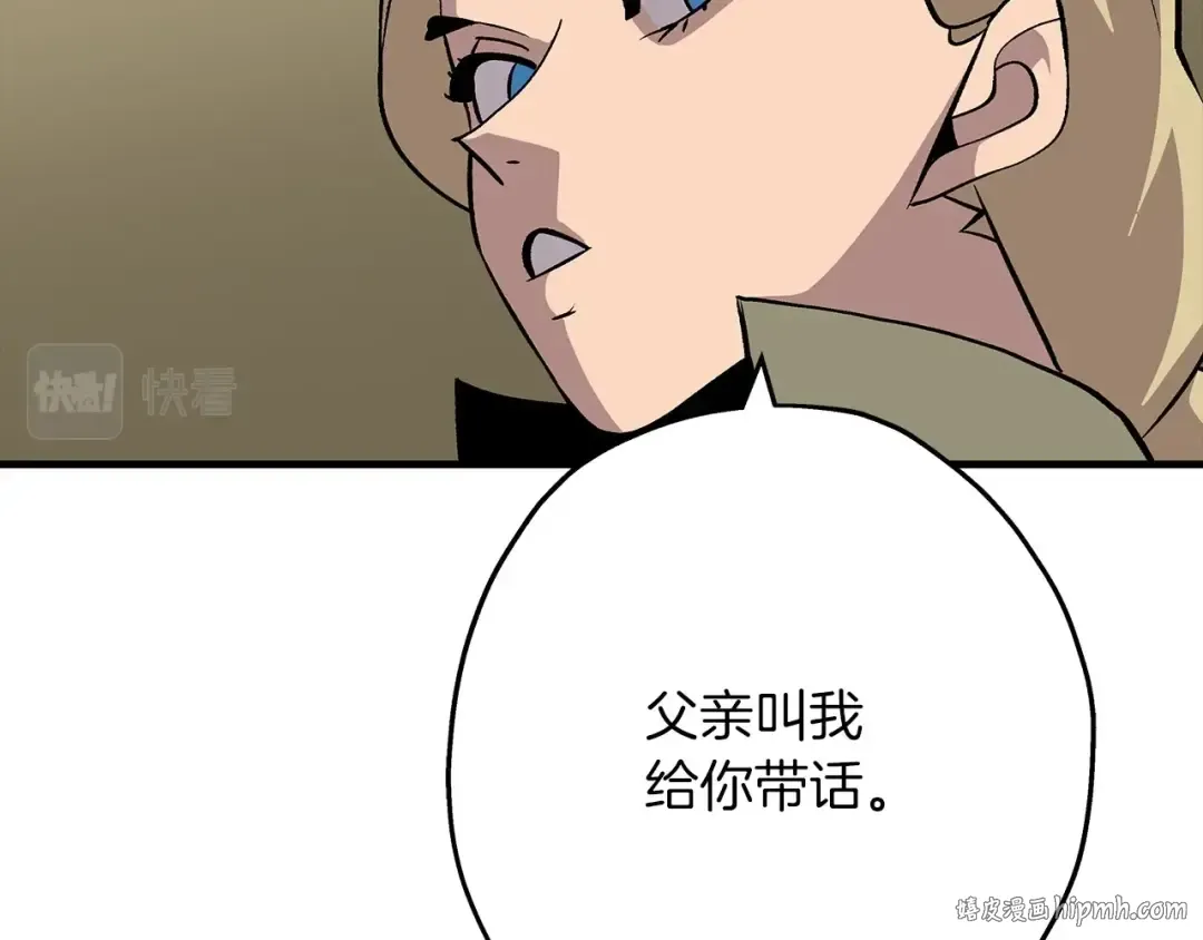 第52话 通往王城的道路 第160页