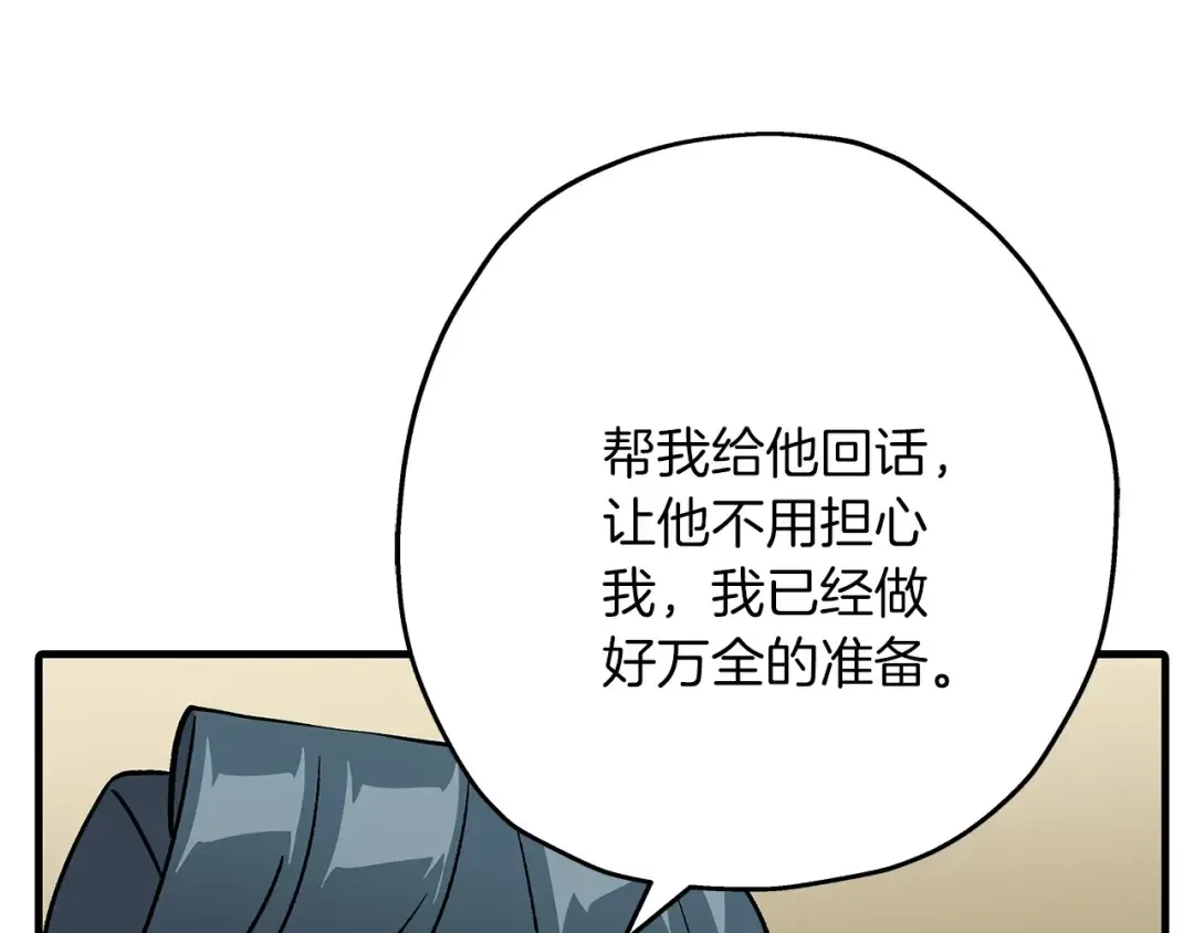 第52话 通往王城的道路 第165页