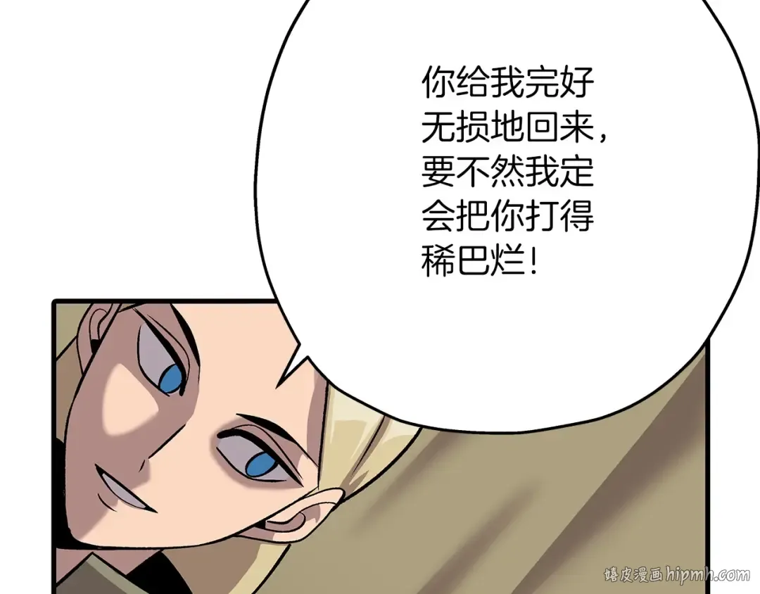 第52话 通往王城的道路 第168页