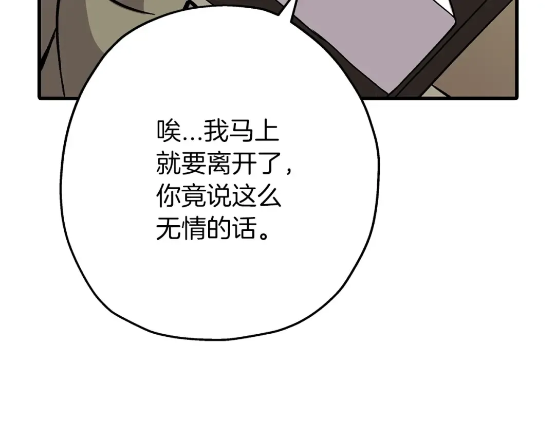 第52话 通往王城的道路 第170页