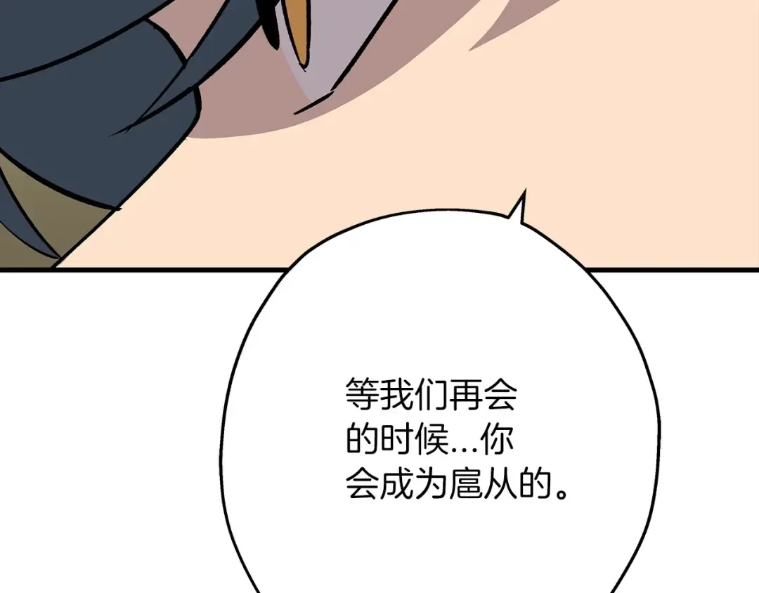 第52话 通往王城的道路 第172页