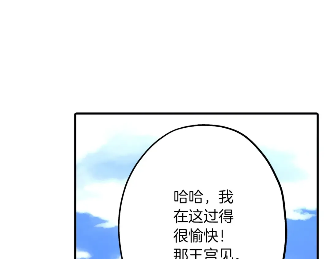 第52话 通往王城的道路 第179页