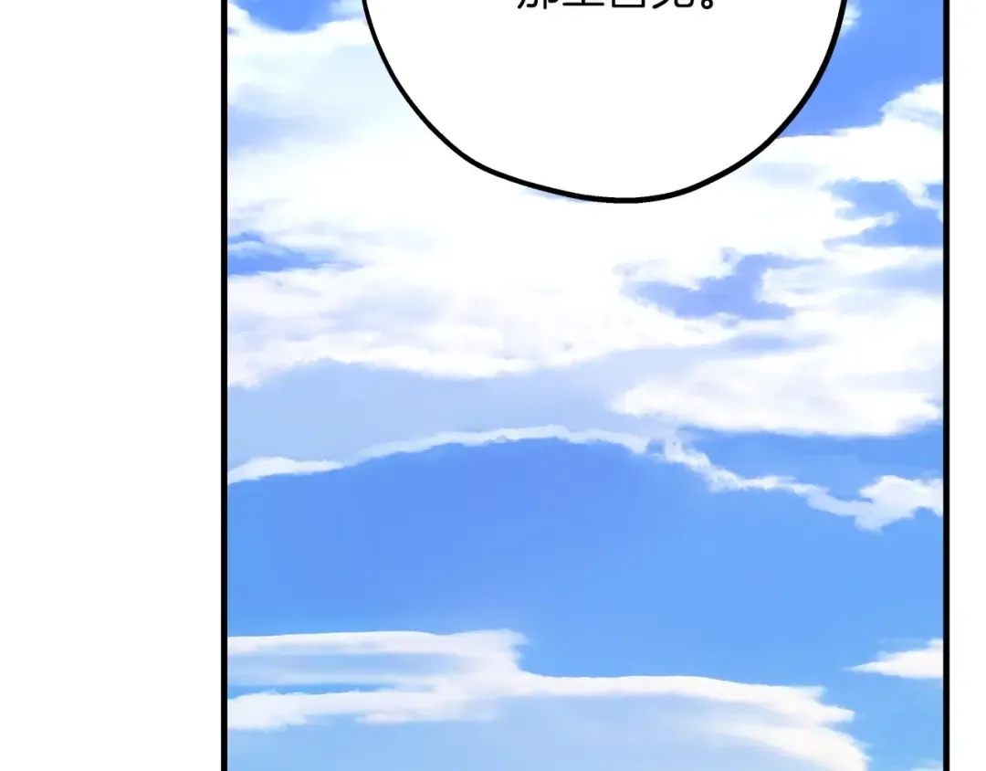 第52话 通往王城的道路 第180页