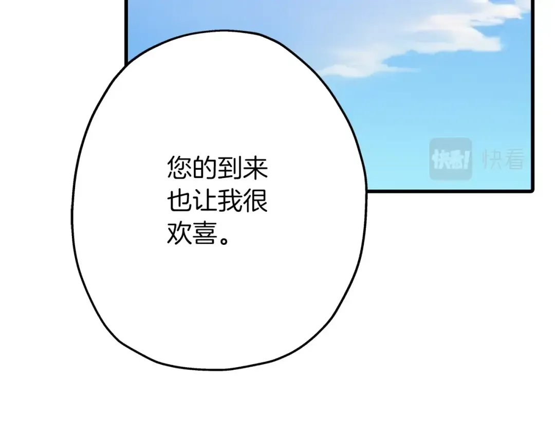 第52话 通往王城的道路 第181页