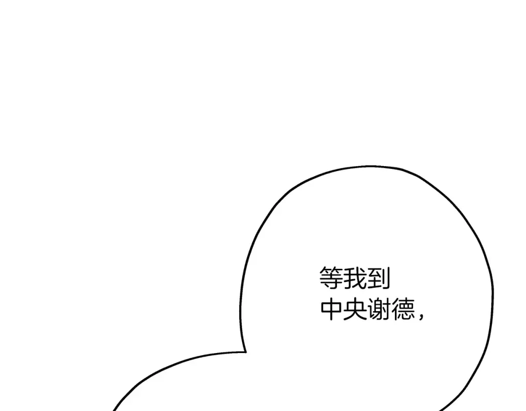 第52话 通往王城的道路 第182页
