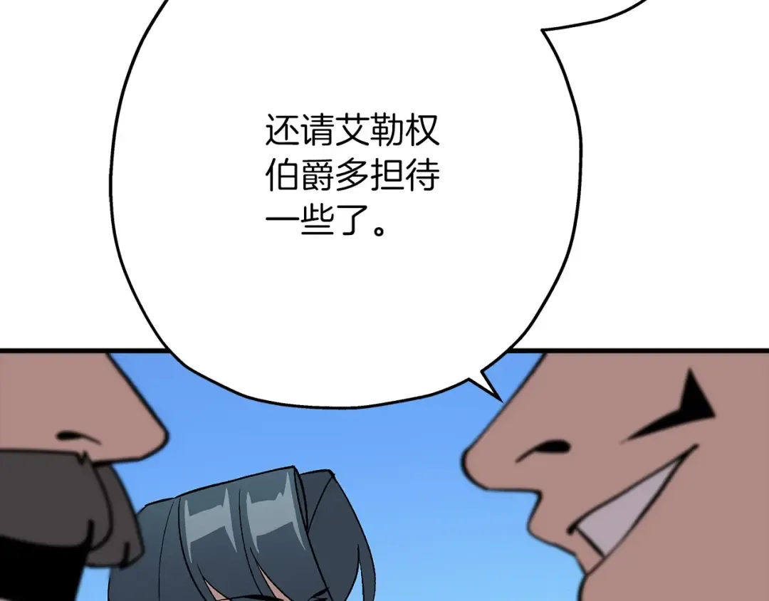 第52话 通往王城的道路 第183页