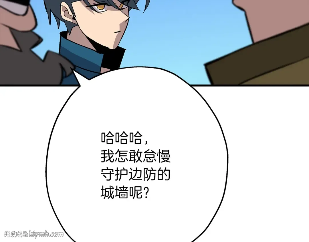 第52话 通往王城的道路 第184页