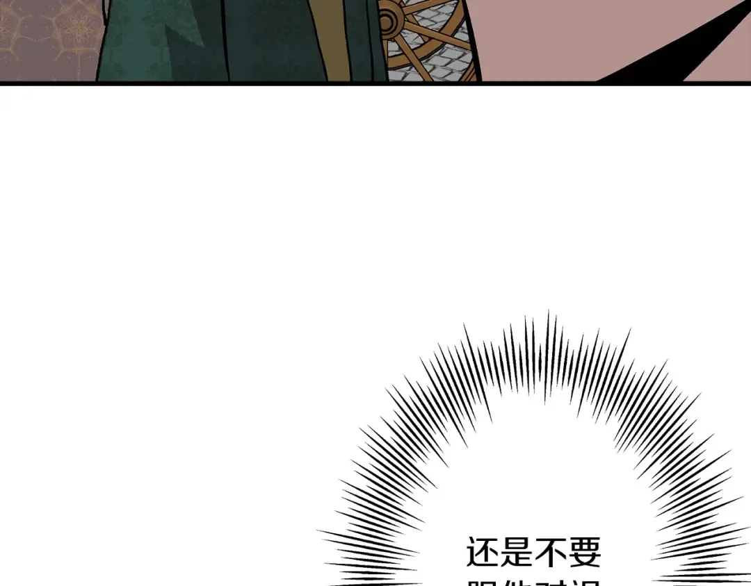 第52话 通往王城的道路 第187页