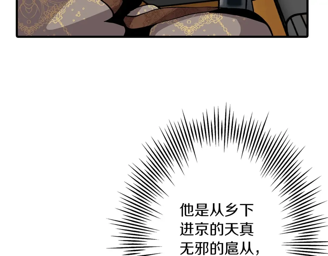 第52话 通往王城的道路 第195页