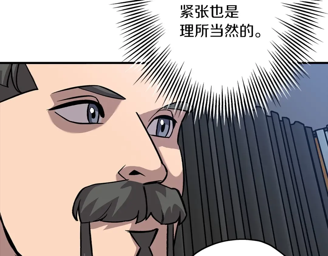 第52话 通往王城的道路 第196页