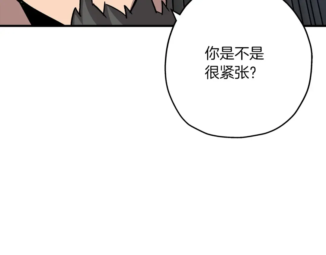 第52话 通往王城的道路 第197页