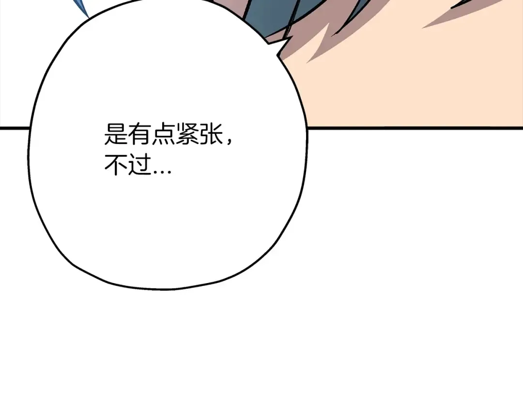 第52话 通往王城的道路 第199页