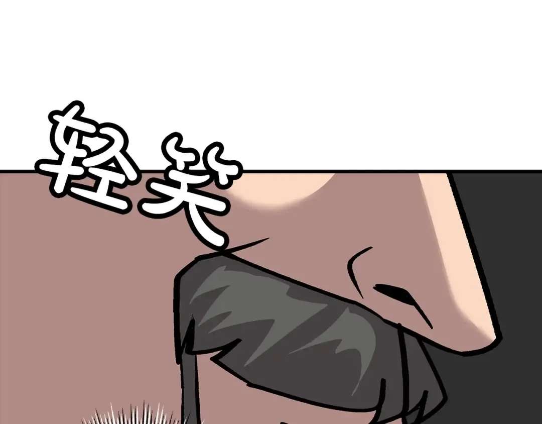 第52话 通往王城的道路 第205页