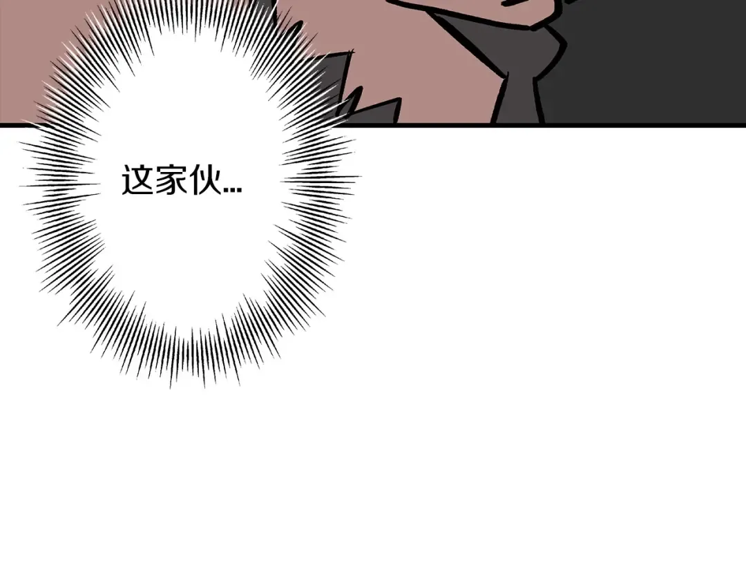 第52话 通往王城的道路 第206页
