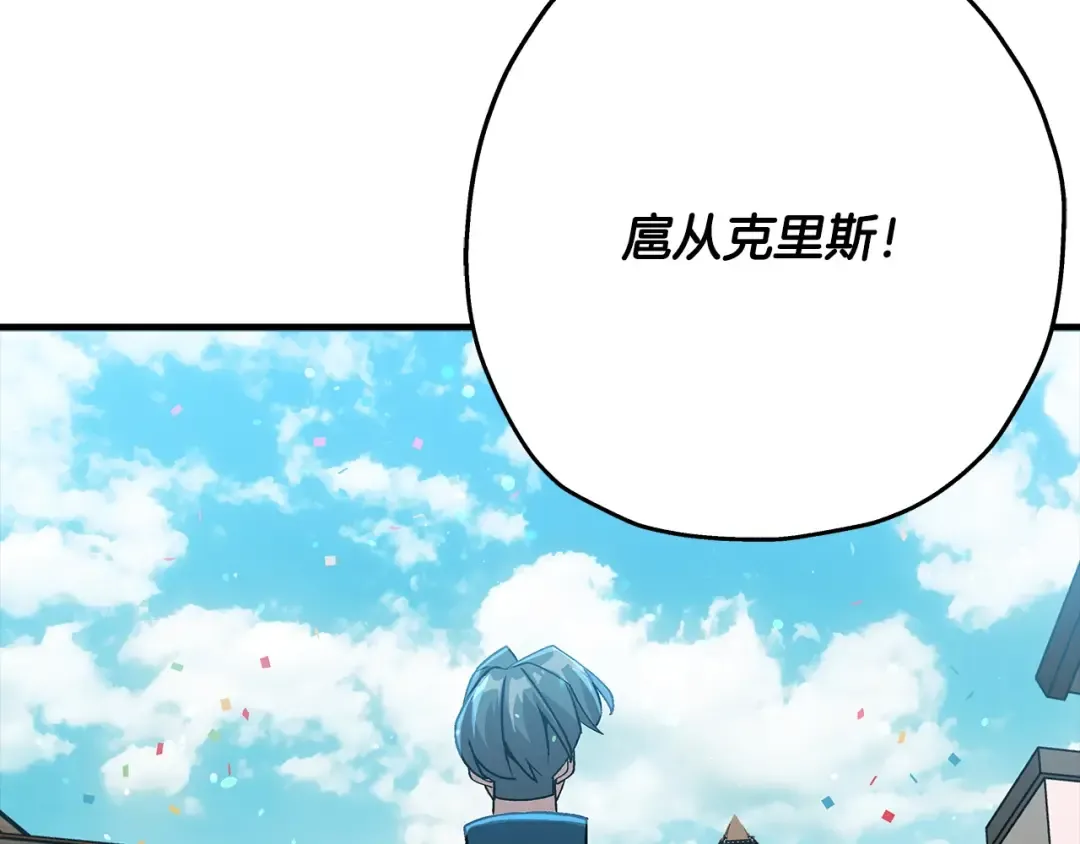 第53话 王都 第3页