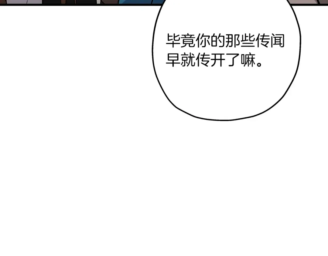 第53话 王都 第12页