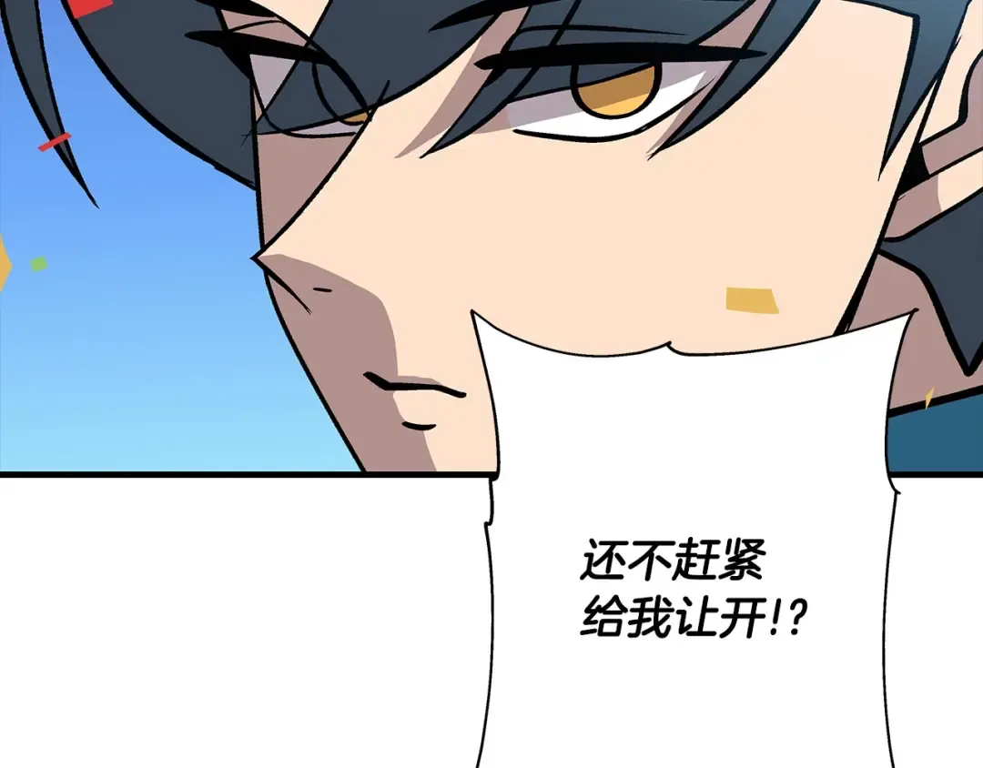 第53话 王都 第14页