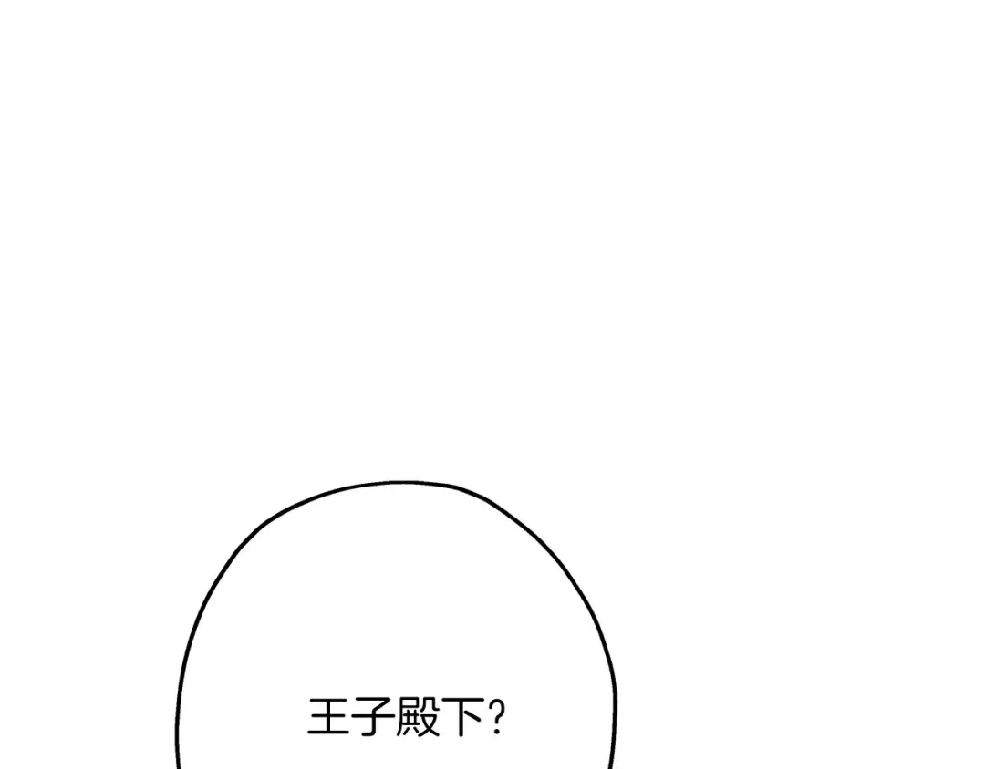 第53话 王都 第17页