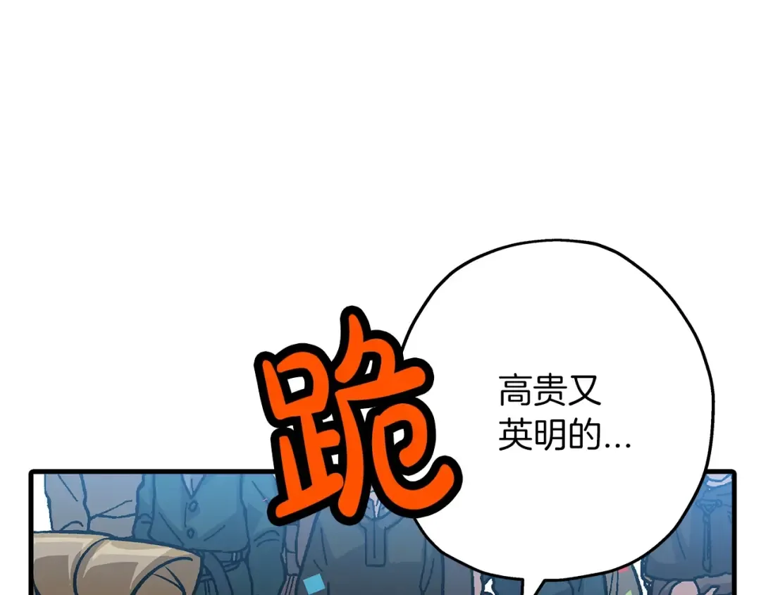 第53话 王都 第21页