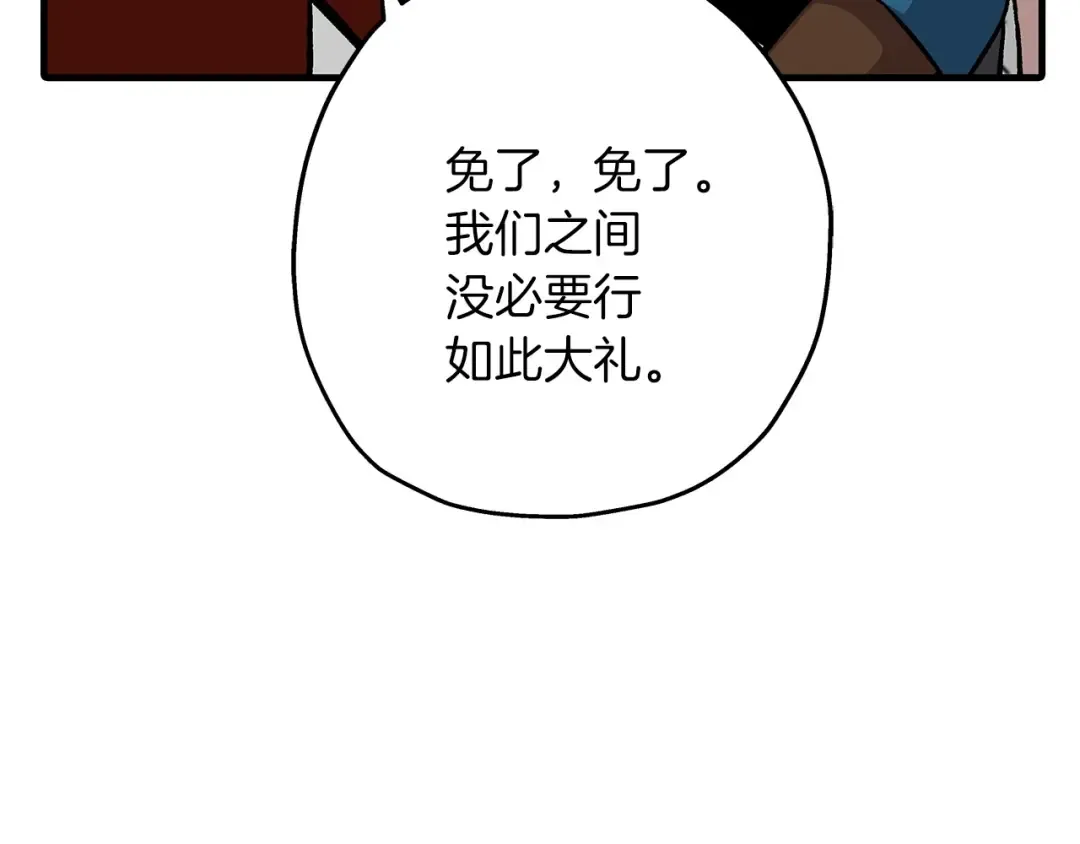 第53话 王都 第23页