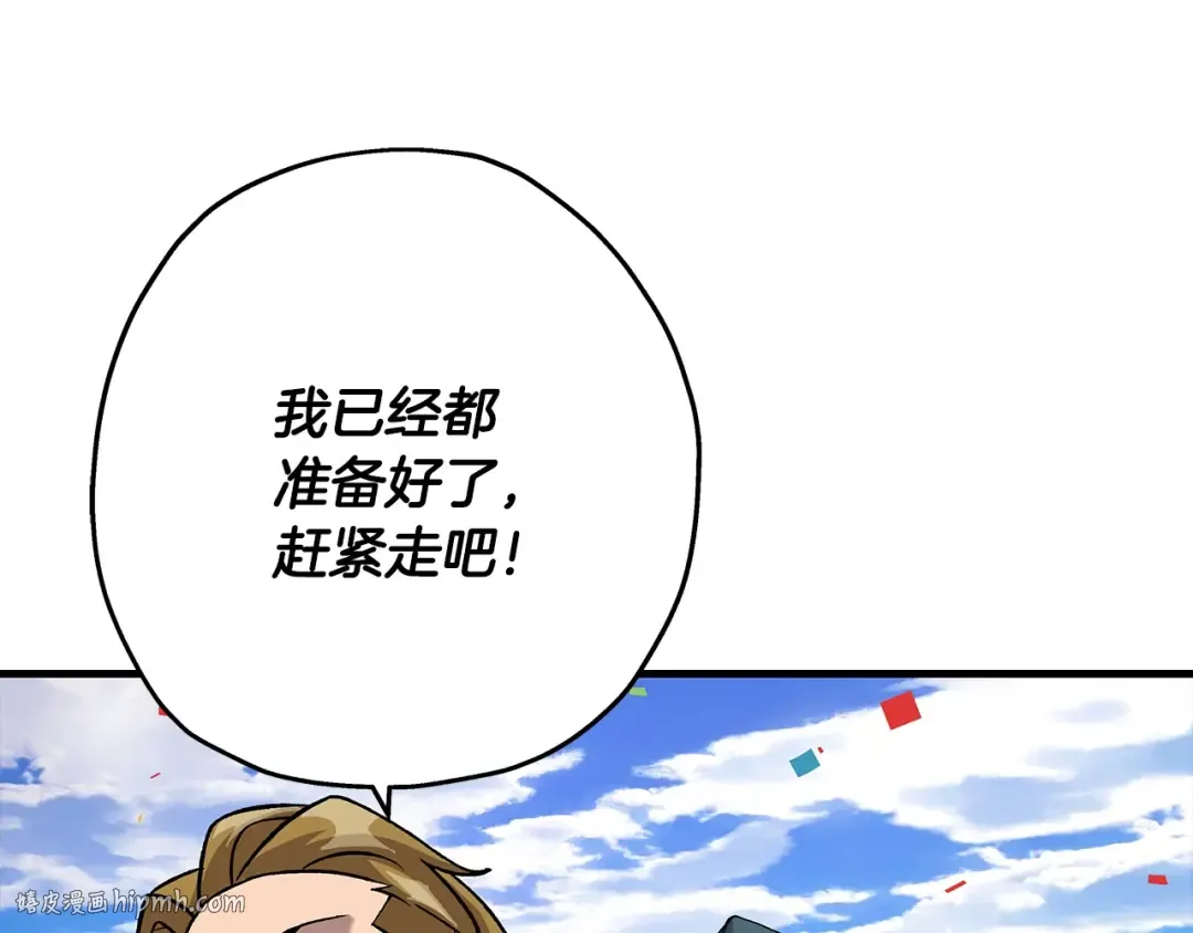 第53话 王都 第24页