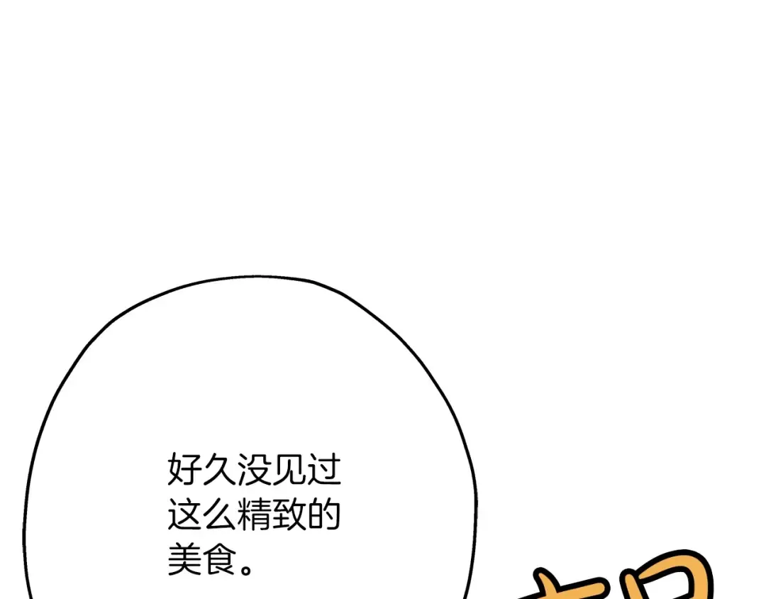 第53话 王都 第31页