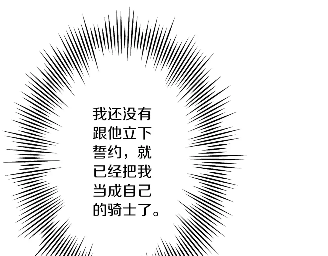 第53话 王都 第34页