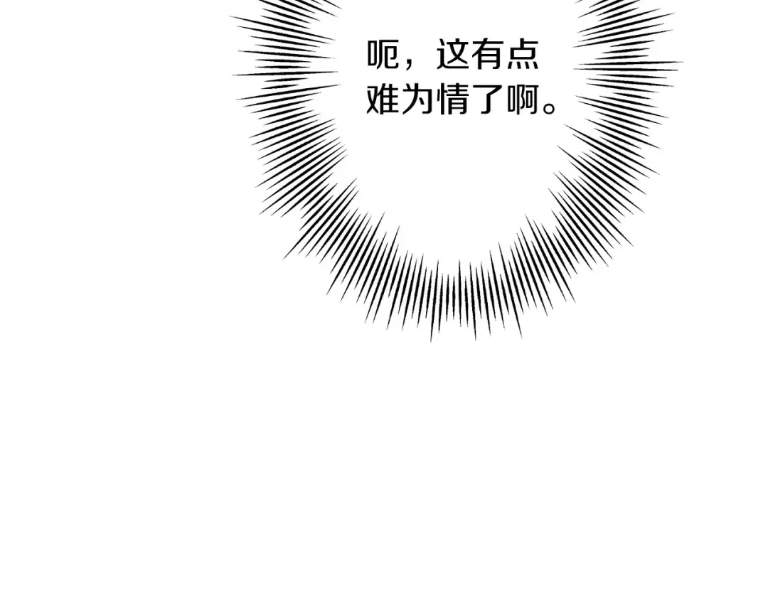 第53话 王都 第36页