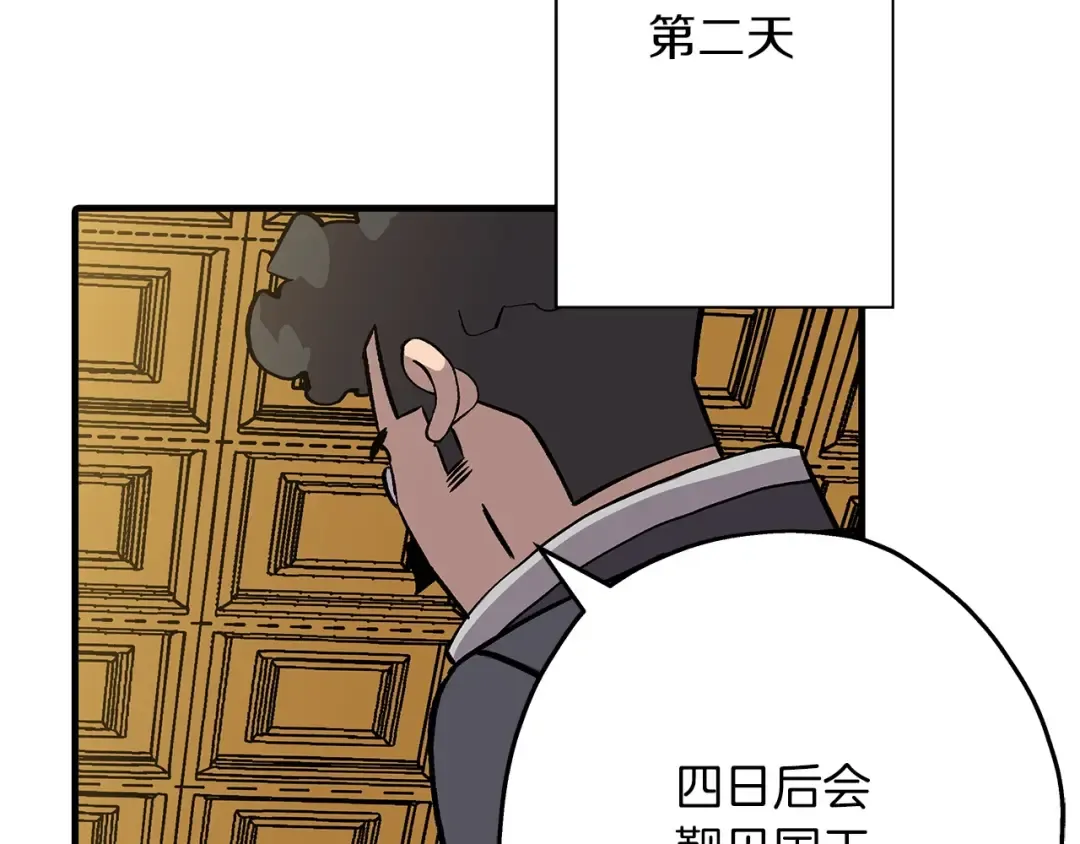 第53话 王都 第38页