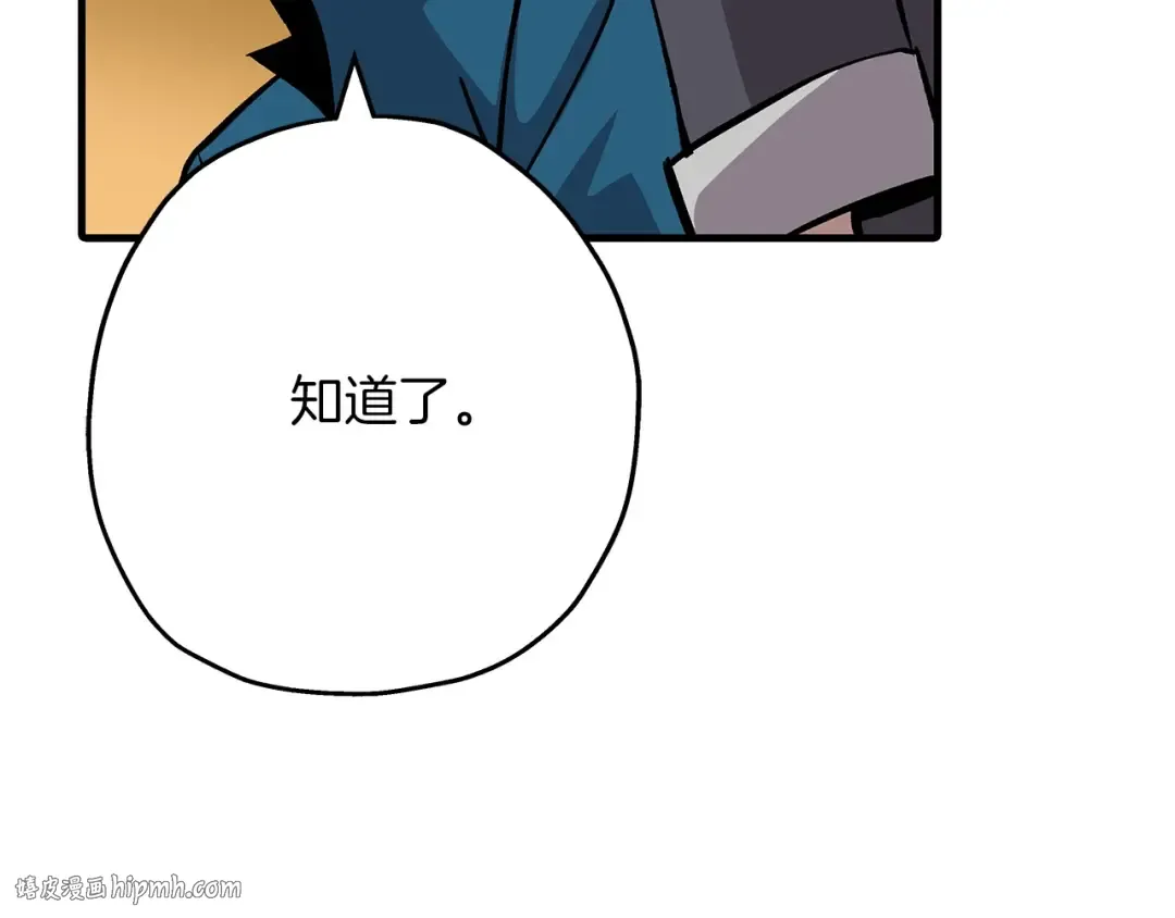 第53话 王都 第40页