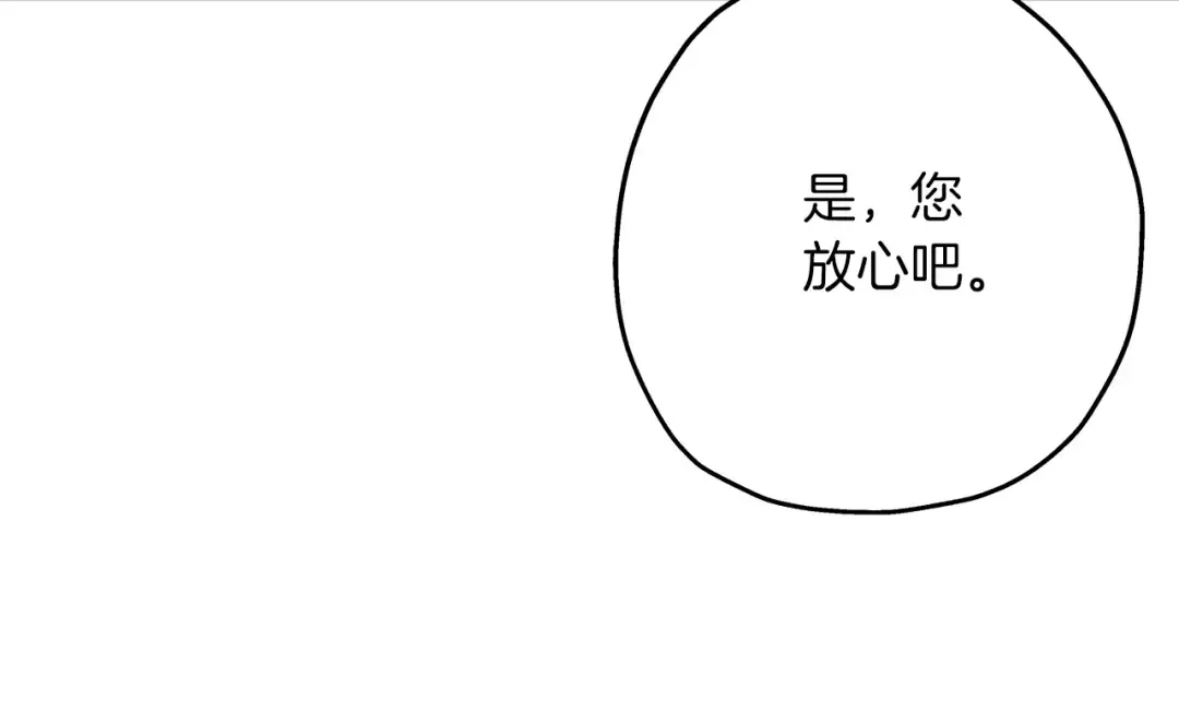 第53话 王都 第43页
