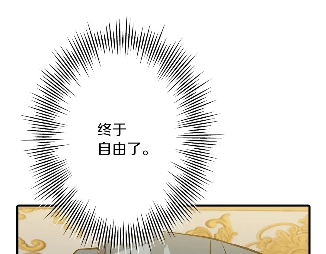 第53话 王都 第44页