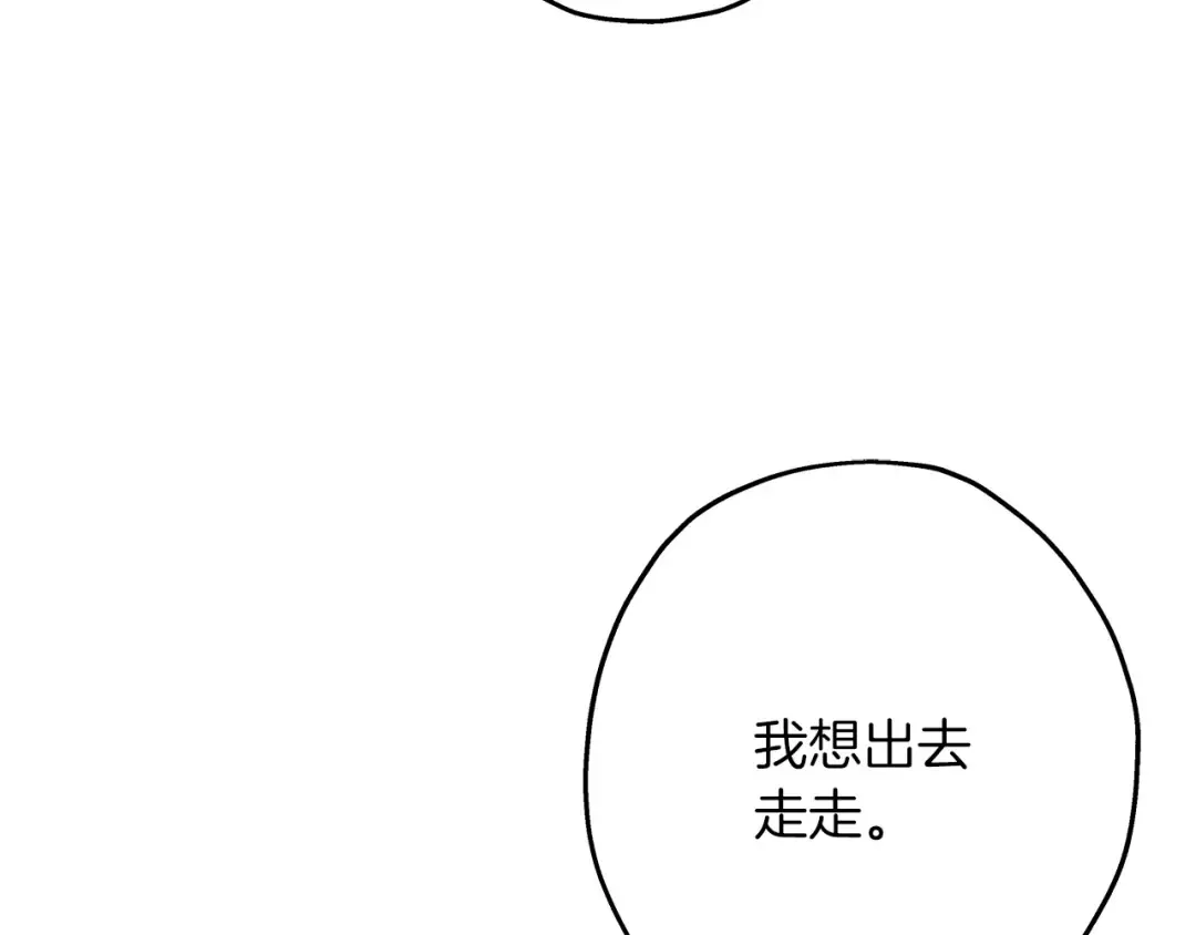 第53话 王都 第57页