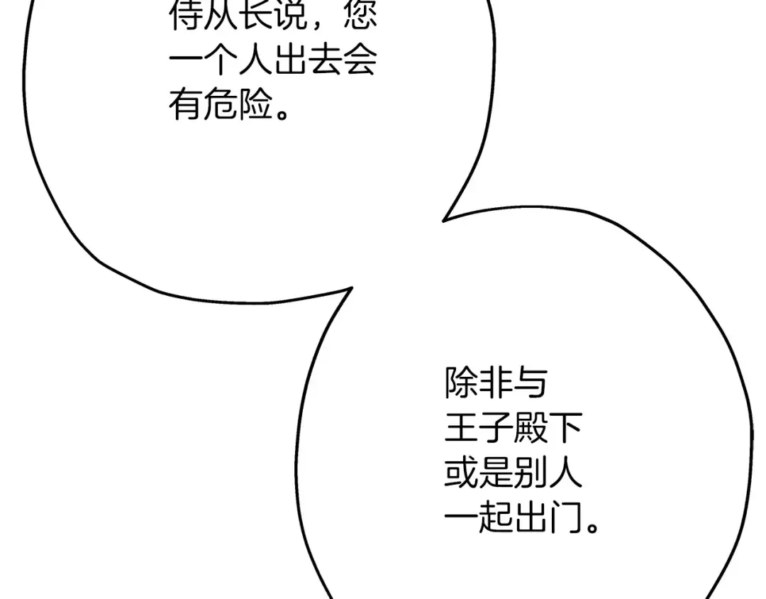 第53话 王都 第59页
