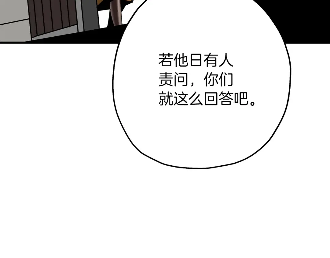 第53话 王都 第74页