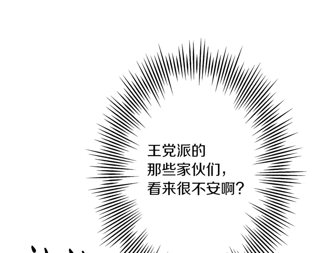 第53话 王都 第77页