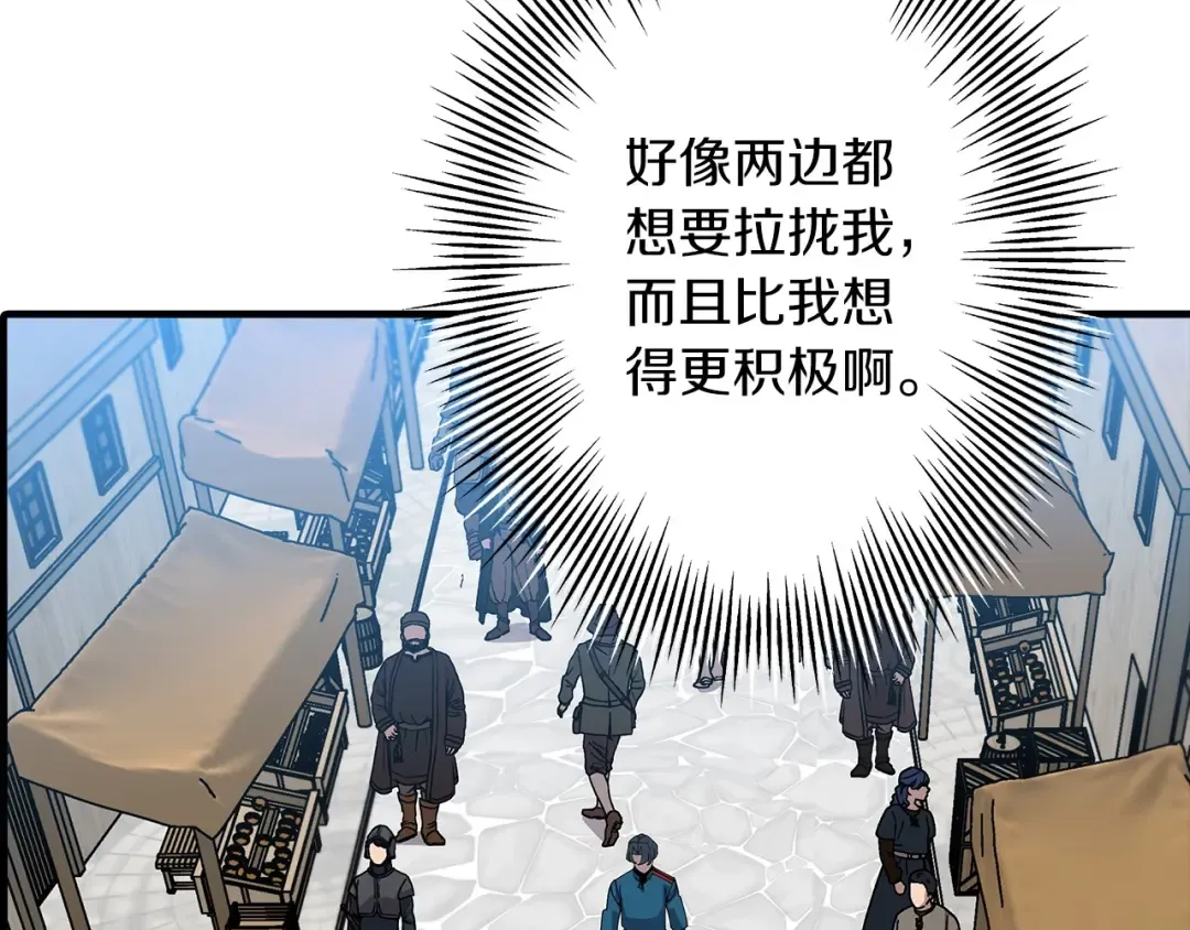 第53话 王都 第81页