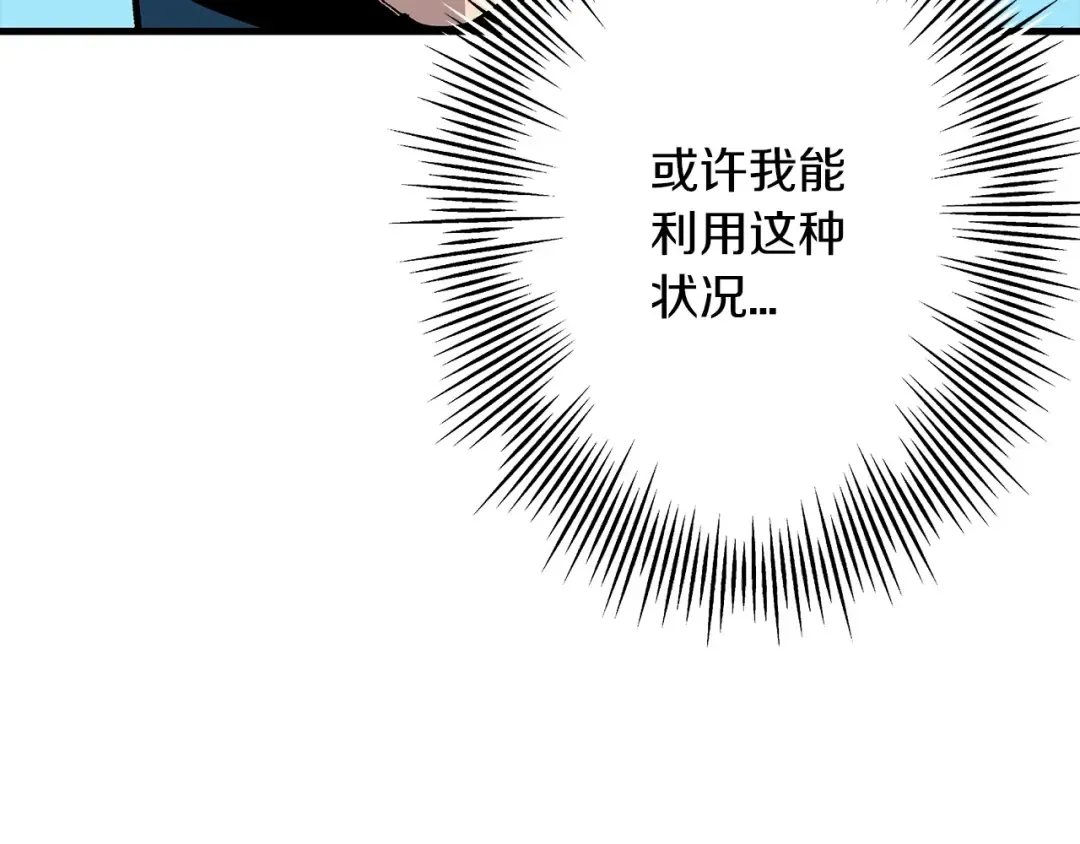 第53话 王都 第85页