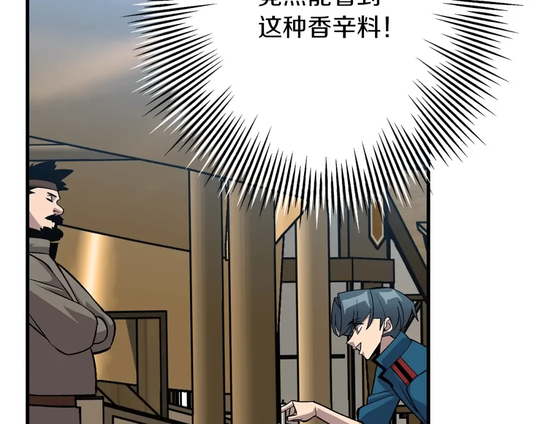 第53话 王都 第87页