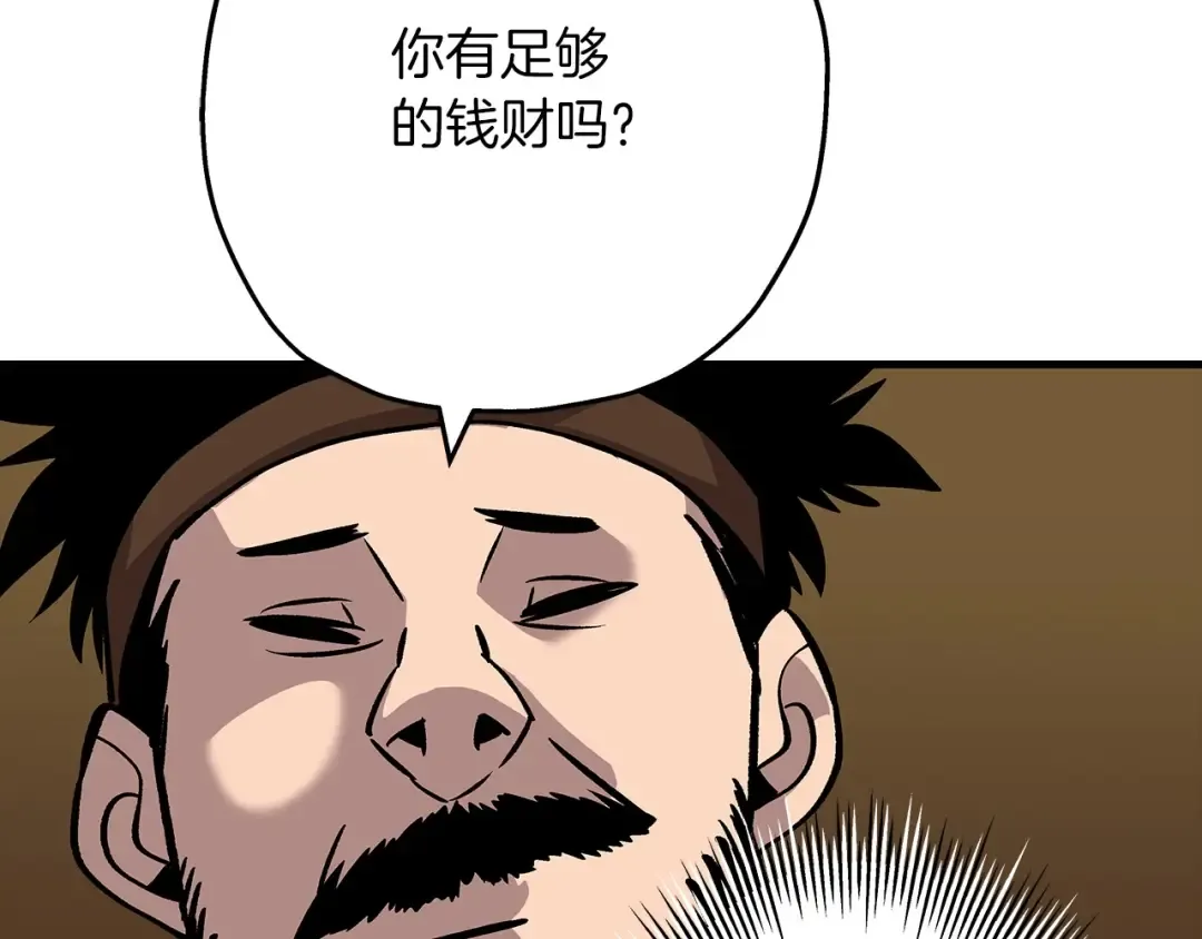 第53话 王都 第91页