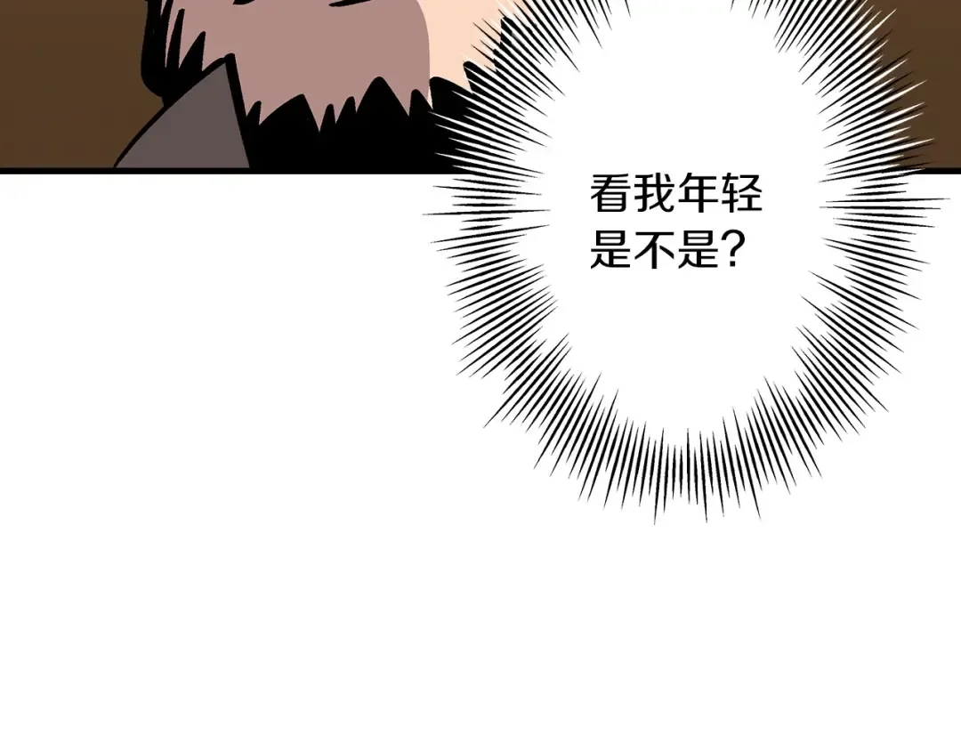 第53话 王都 第92页