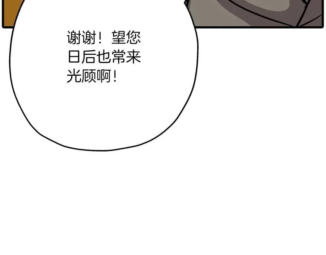 第53话 王都 第95页