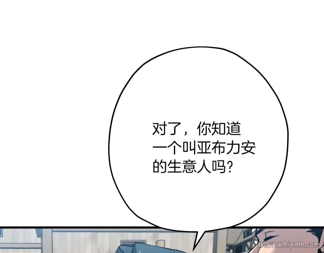 第53话 王都 第96页