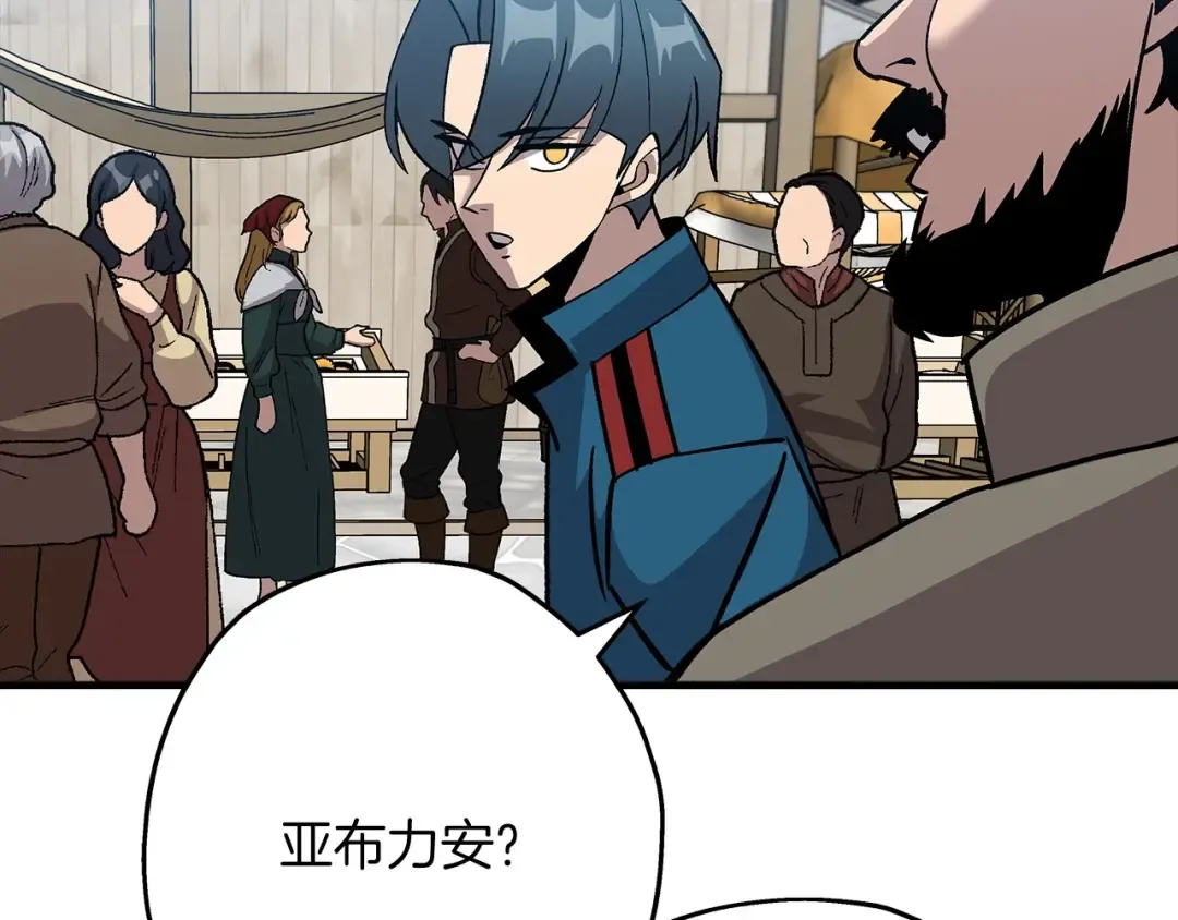 第53话 王都 第97页