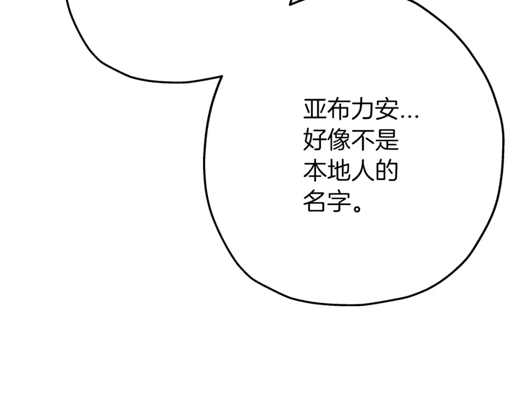 第53话 王都 第98页