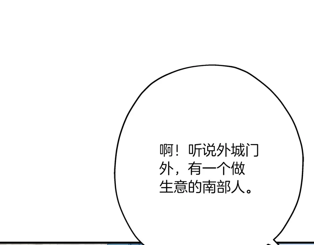 第53话 王都 第100页