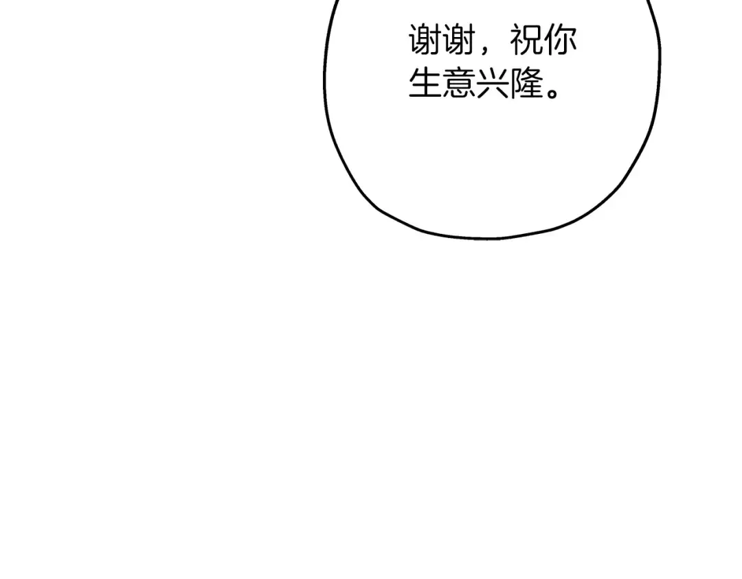 第53话 王都 第102页